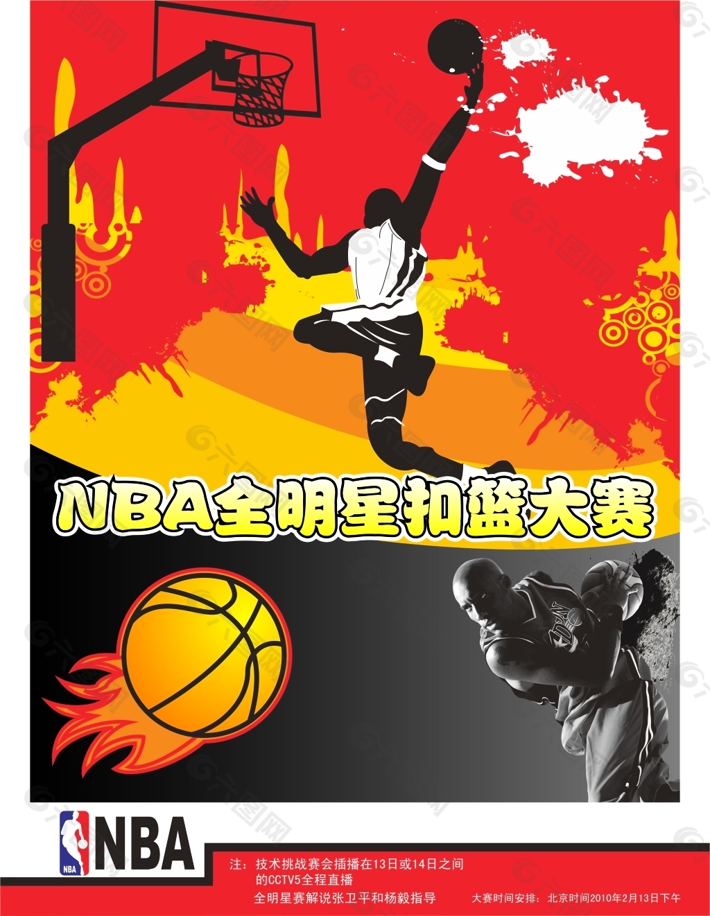 发球