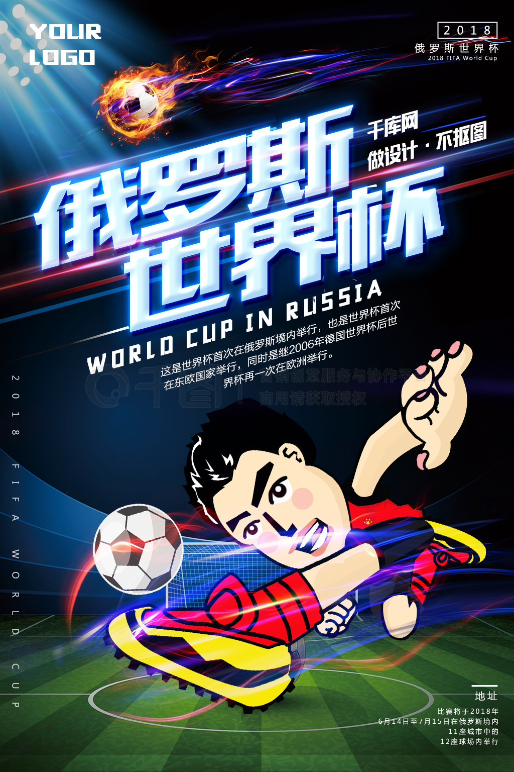 于追求攻守